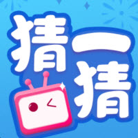 欢乐猜一猜安卓官方版