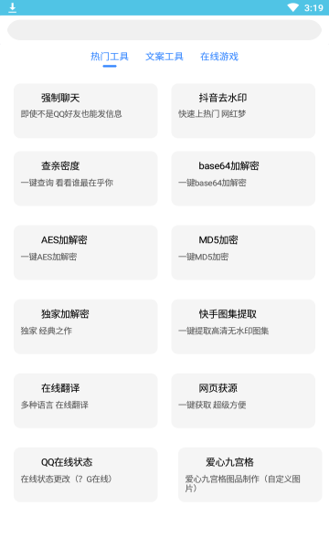 狗带Smile手机免费版图2