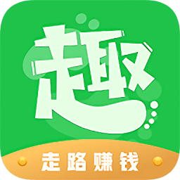 趣步行官方正版