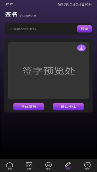 Rainmeter壁纸安卓版图1