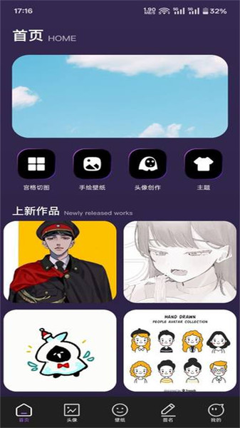 Rainmeter壁纸安卓版图2