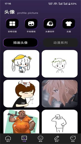 Rainmeter壁纸安卓版图3