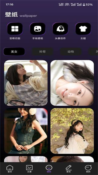 Rainmeter壁纸安卓版图4