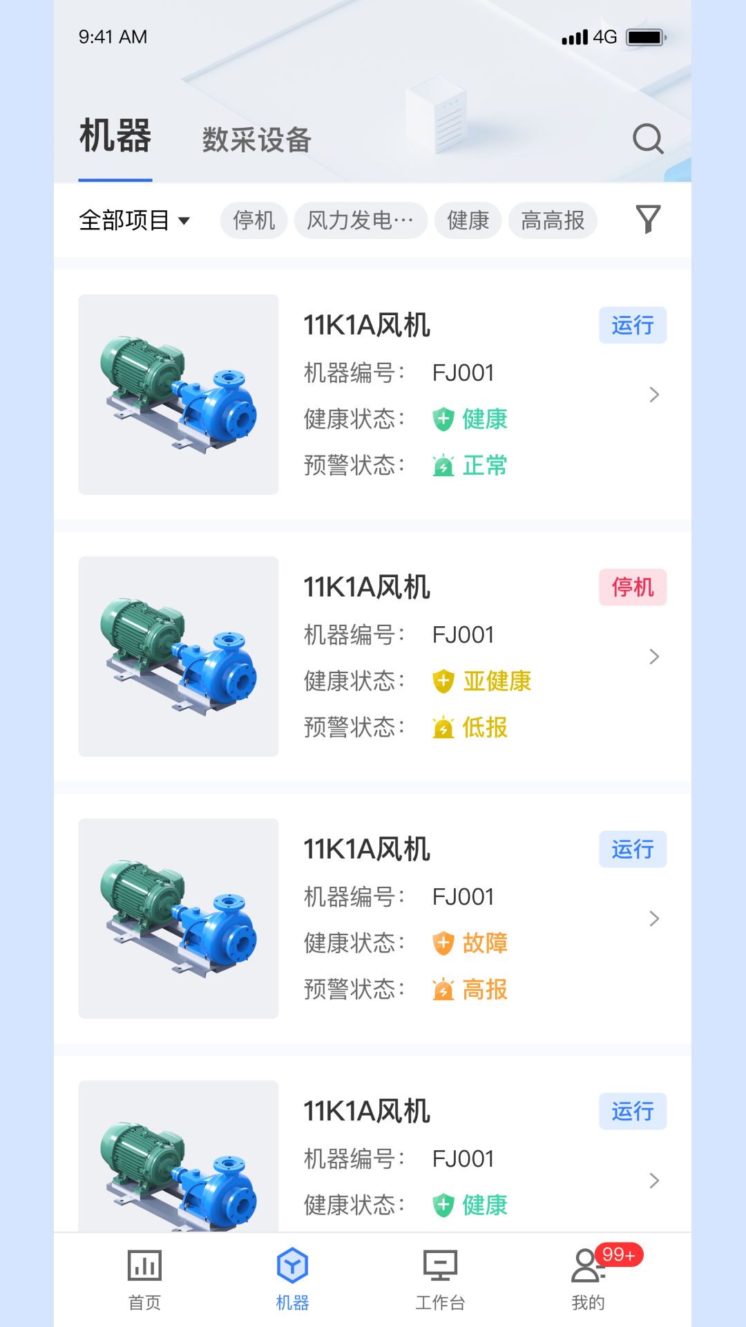 厚德维易通正版图2