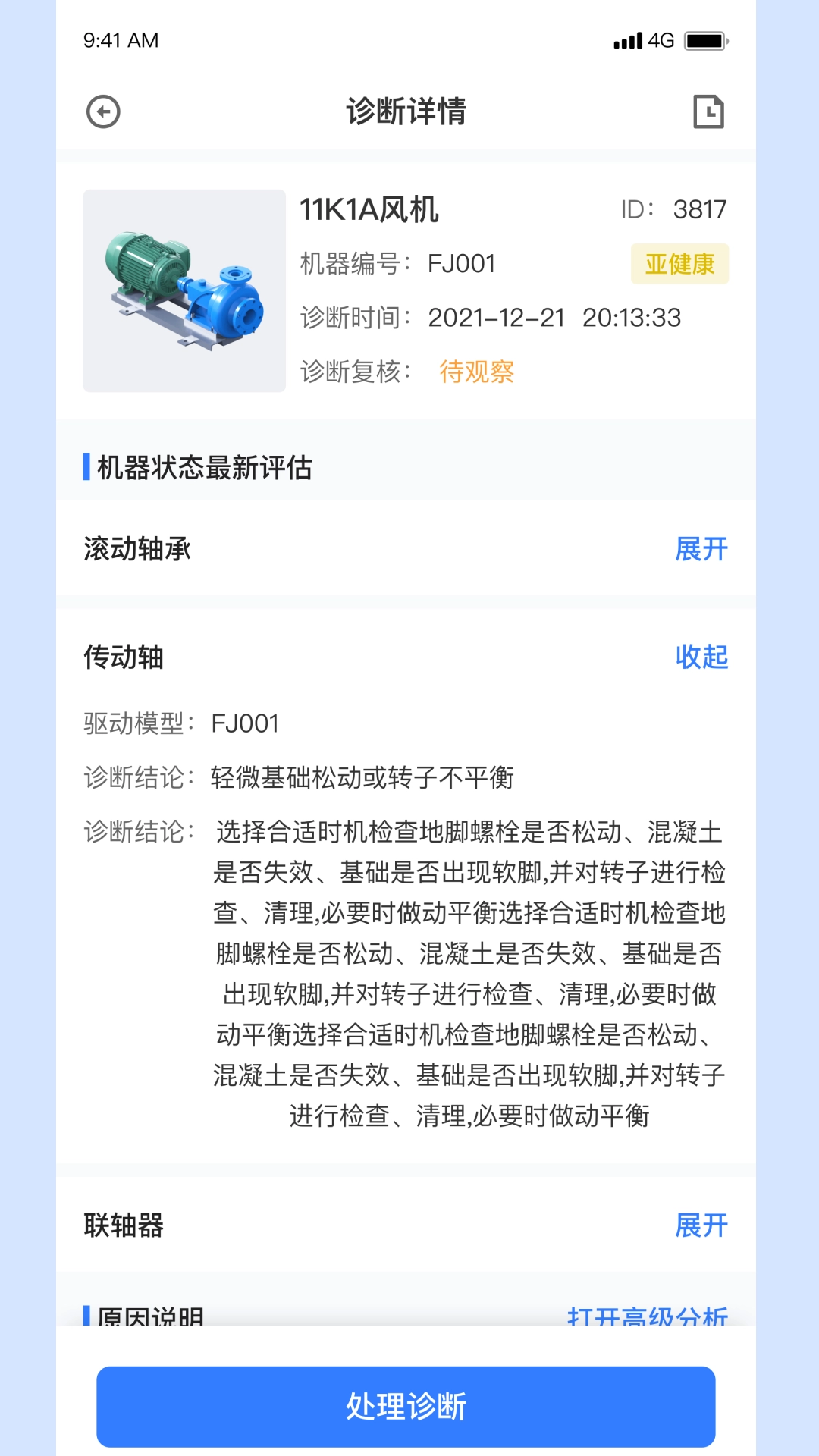 厚德维易通正版图4