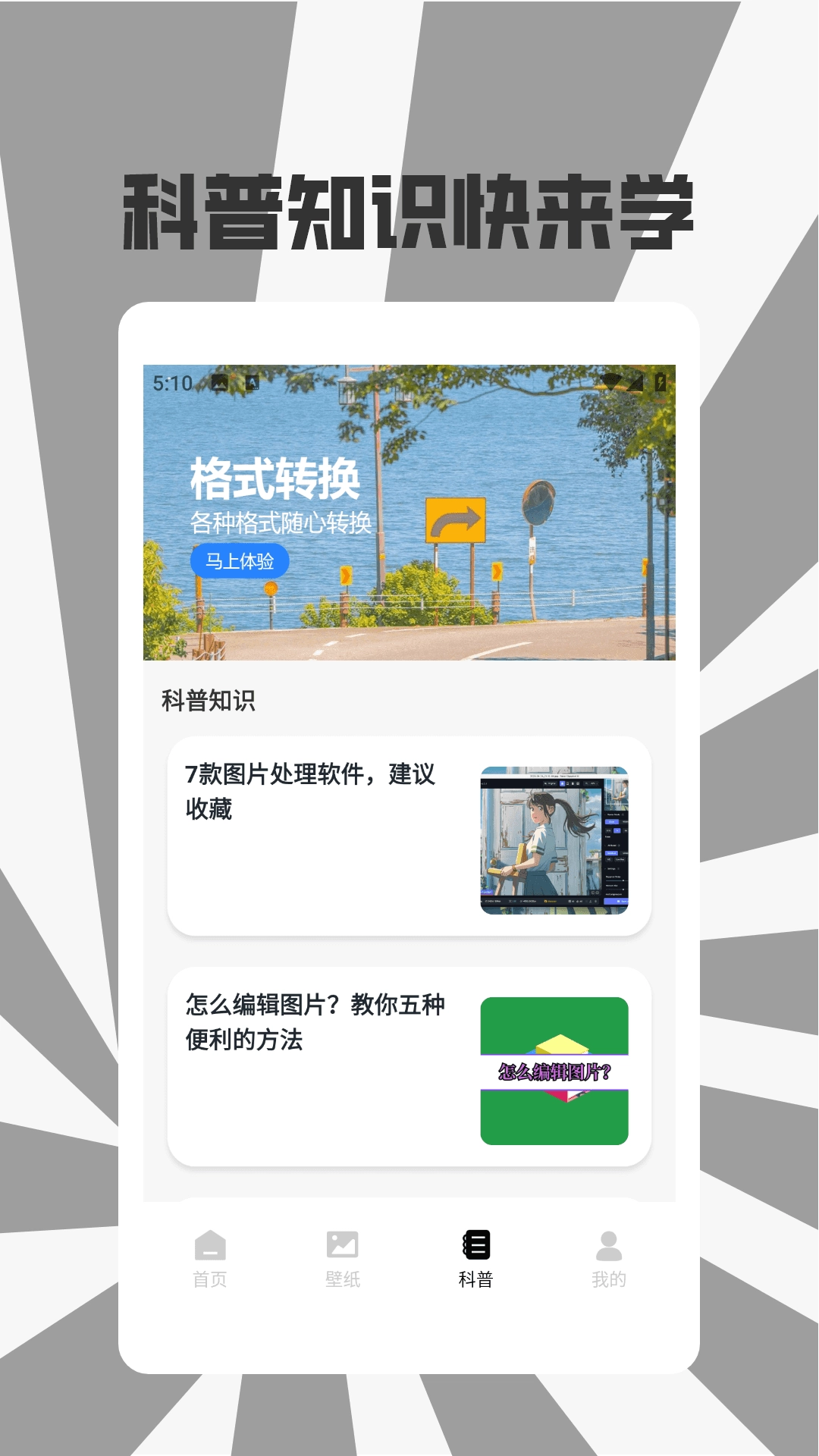 Zip解压格式转换工厂官方版图1