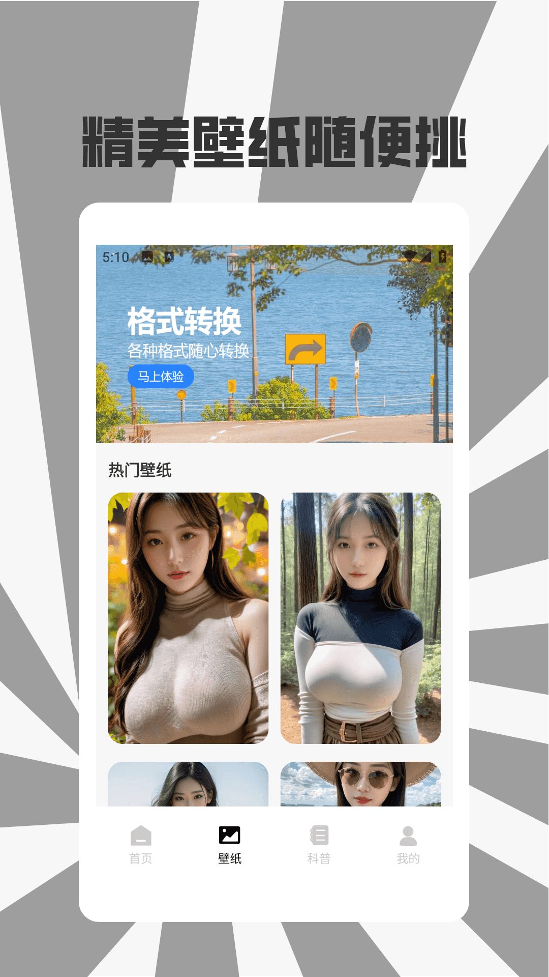 Zip解压格式转换工厂官方版图3