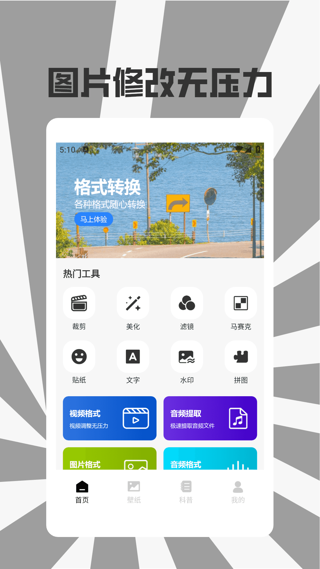 Zip解压格式转换工厂官方版图4