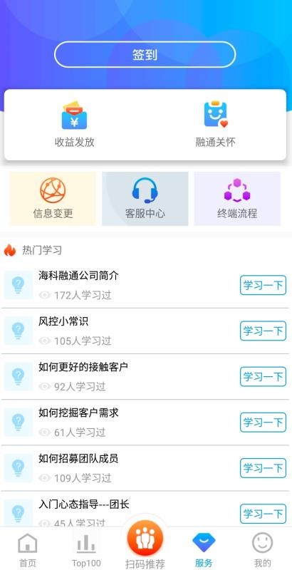 POS直营官方版图1