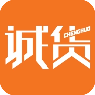 诚货手机正版