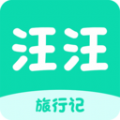 汪汪旅行记软件手机最新版