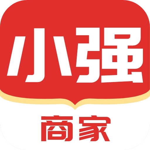 小强商家官方最新版