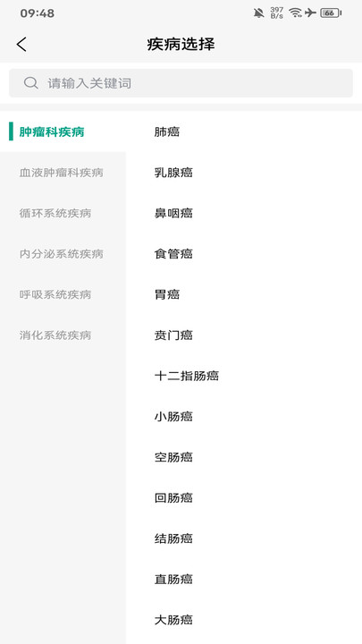 好医佳德官方版图3