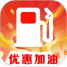 团油优惠加油免费原版