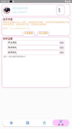 LuaTools手机最新版图1