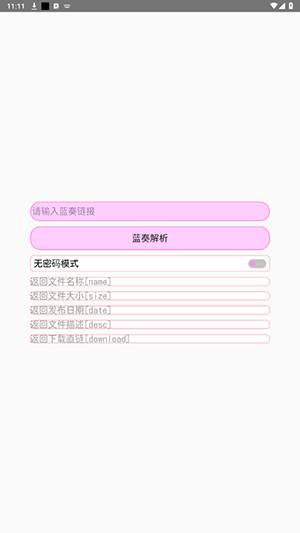 LuaTools手机最新版图3