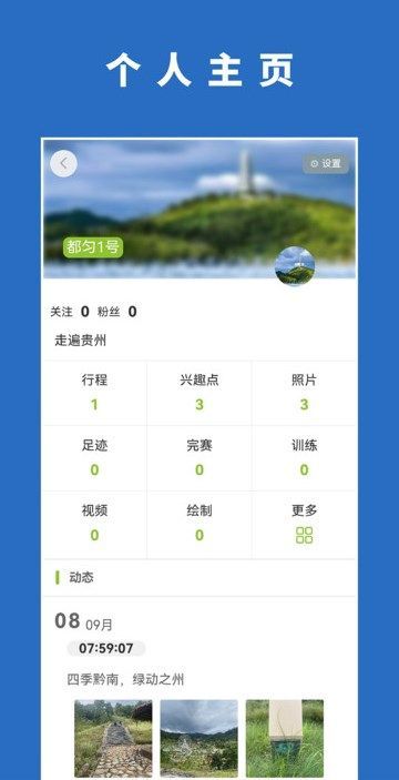 绿博健身步道通用版图1