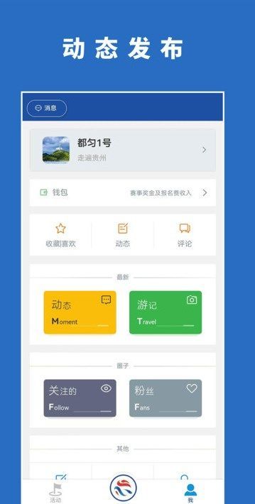 绿博健身步道通用版图3