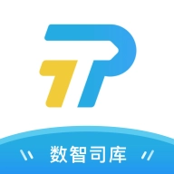 数智司库手机正版