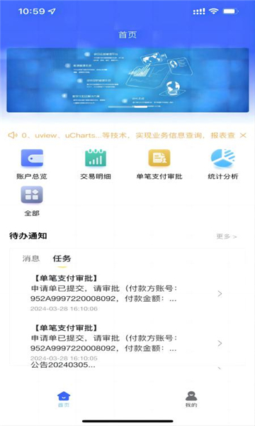 数智司库手机正版图1