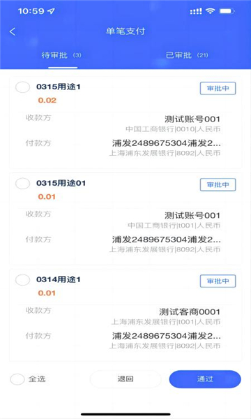 数智司库手机正版图2