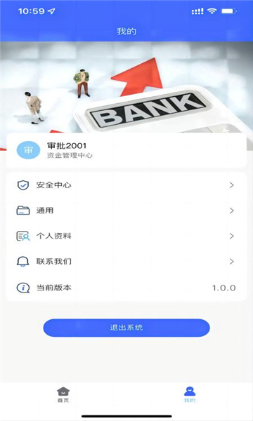 数智司库手机正版图3