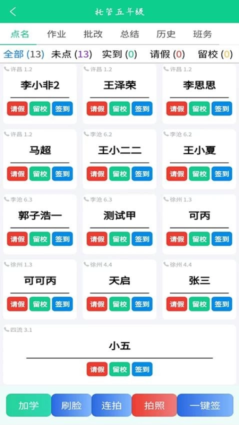 数智托管正版图1