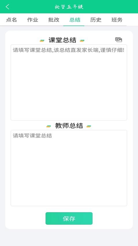 数智托管正版图3