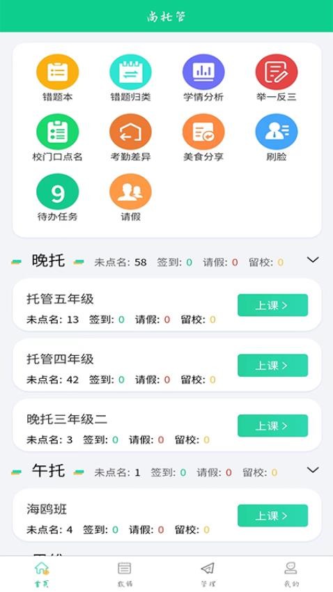 数智托管正版图4