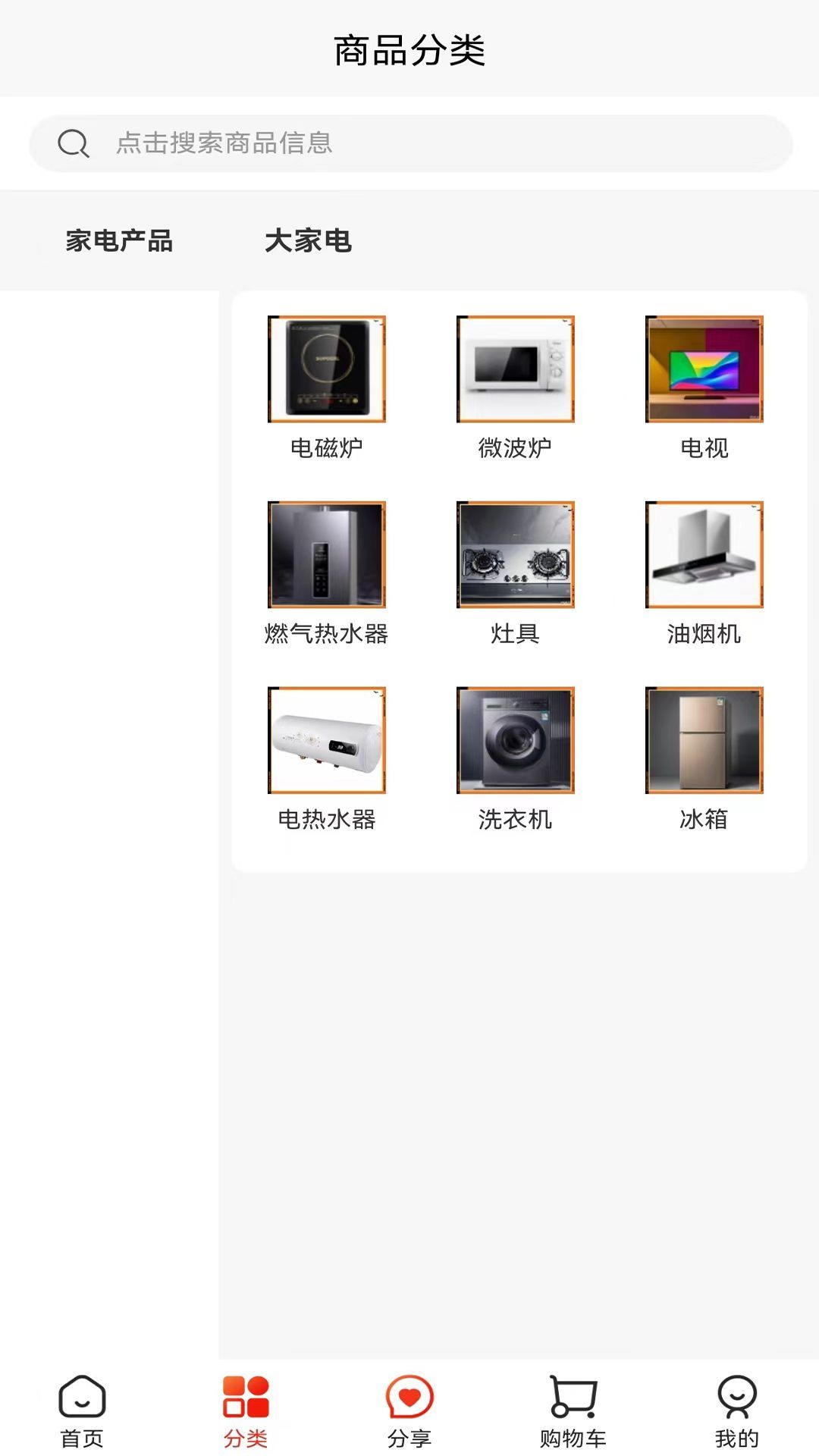 月光商城通用版图1