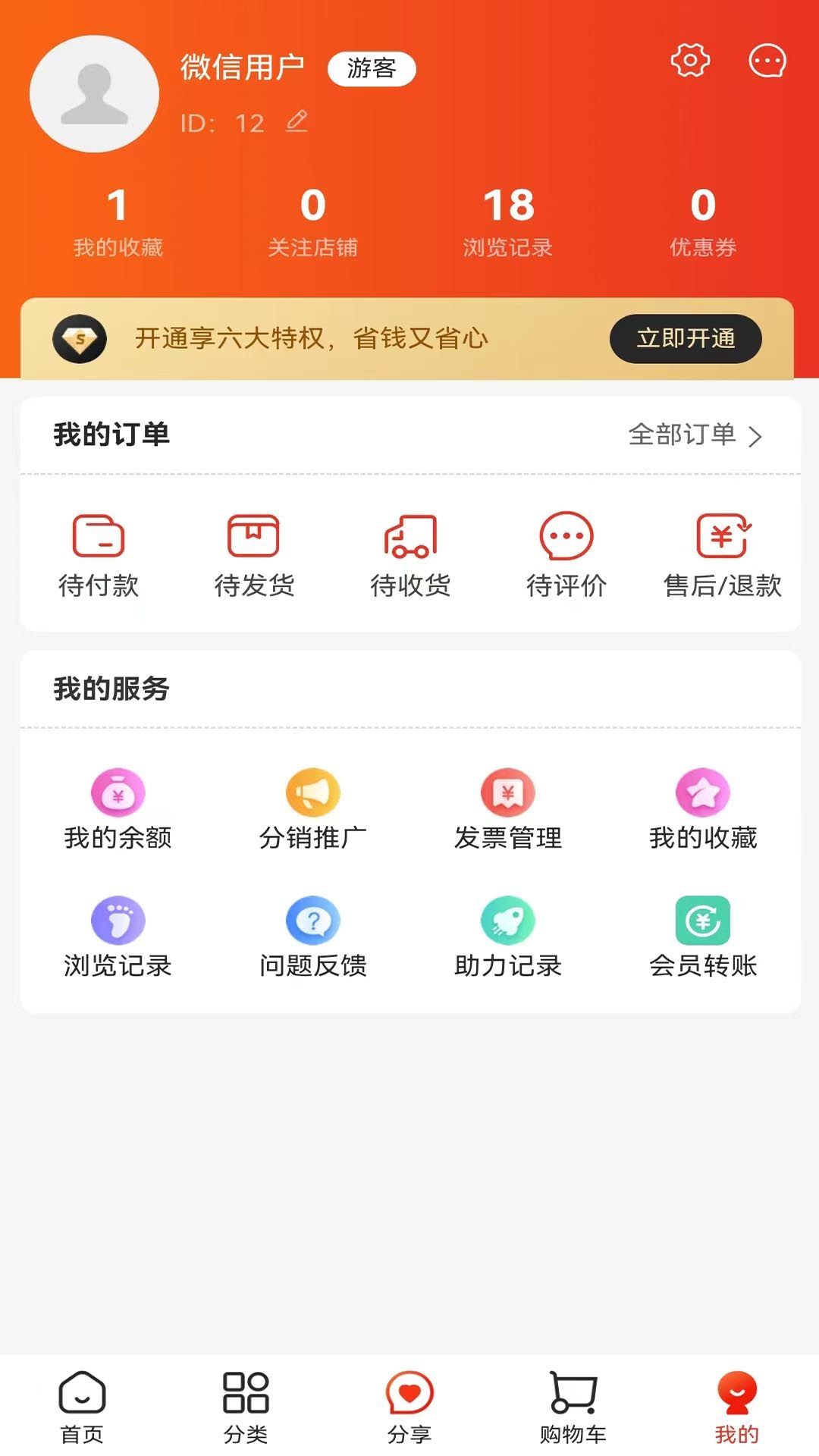 月光商城通用版图2