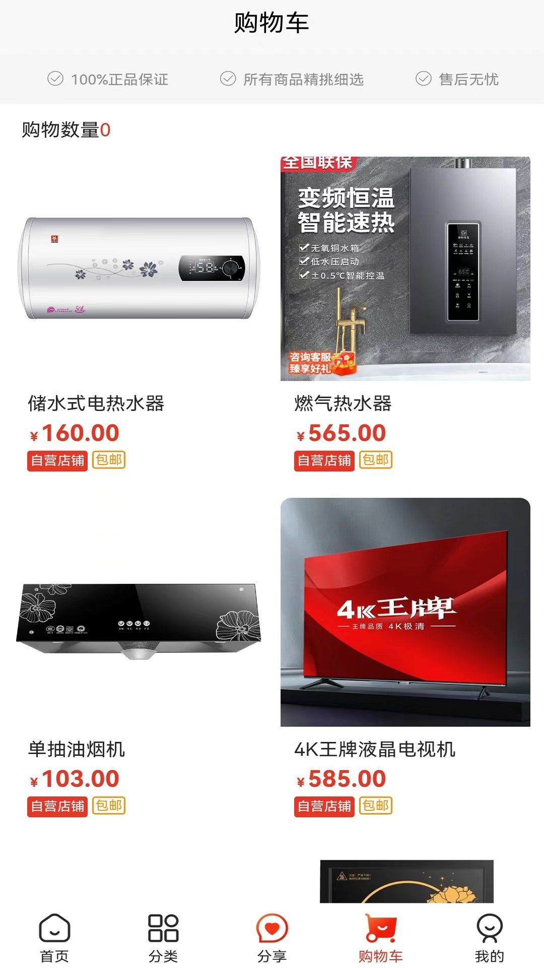 月光商城通用版图3