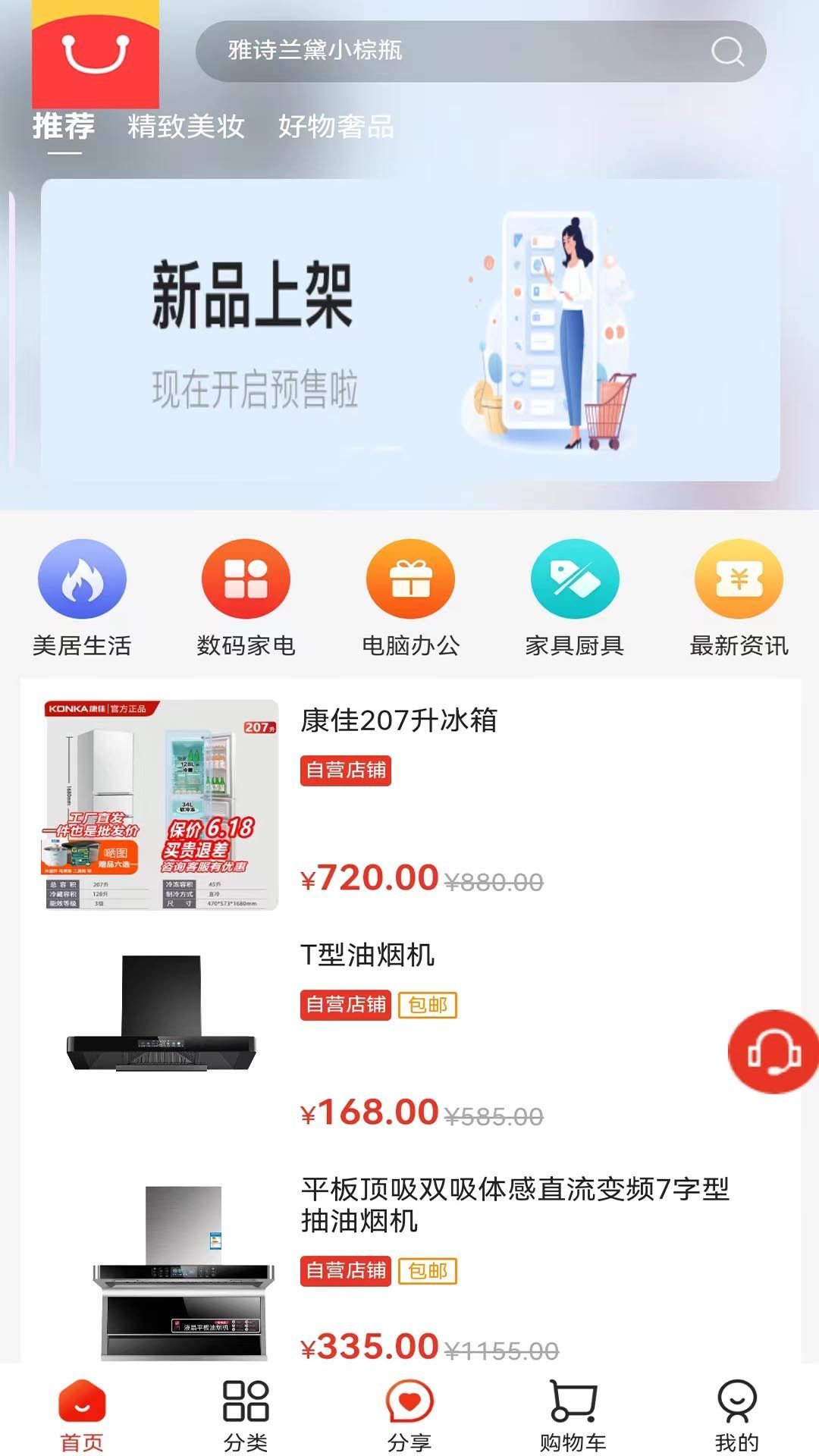 月光商城通用版图4