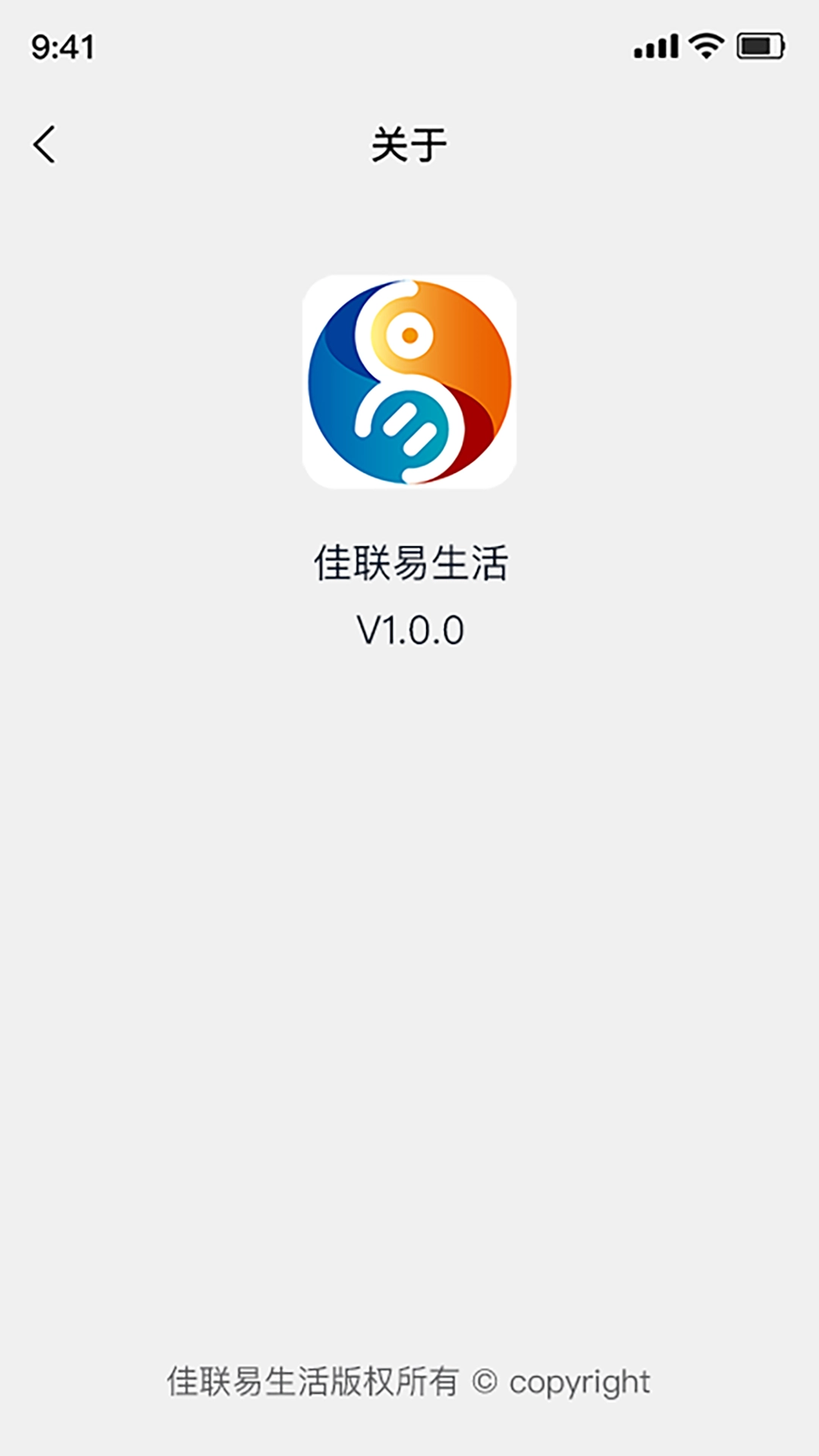 佳联易生活免费版图2