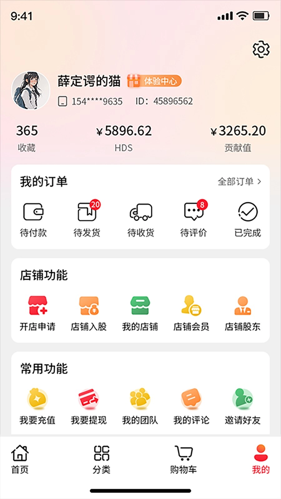 佳联易生活免费版图3