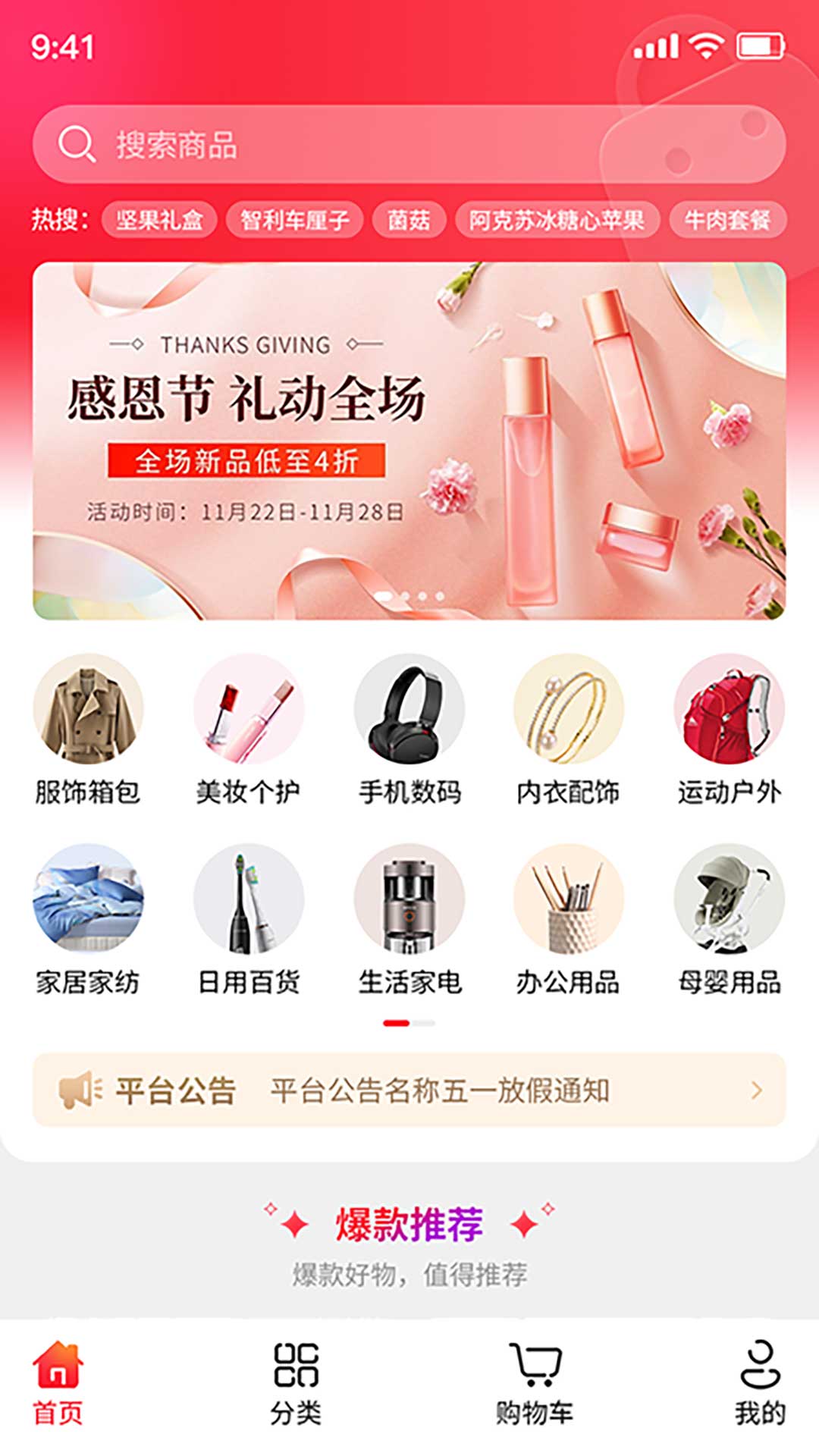佳联易生活免费版图4