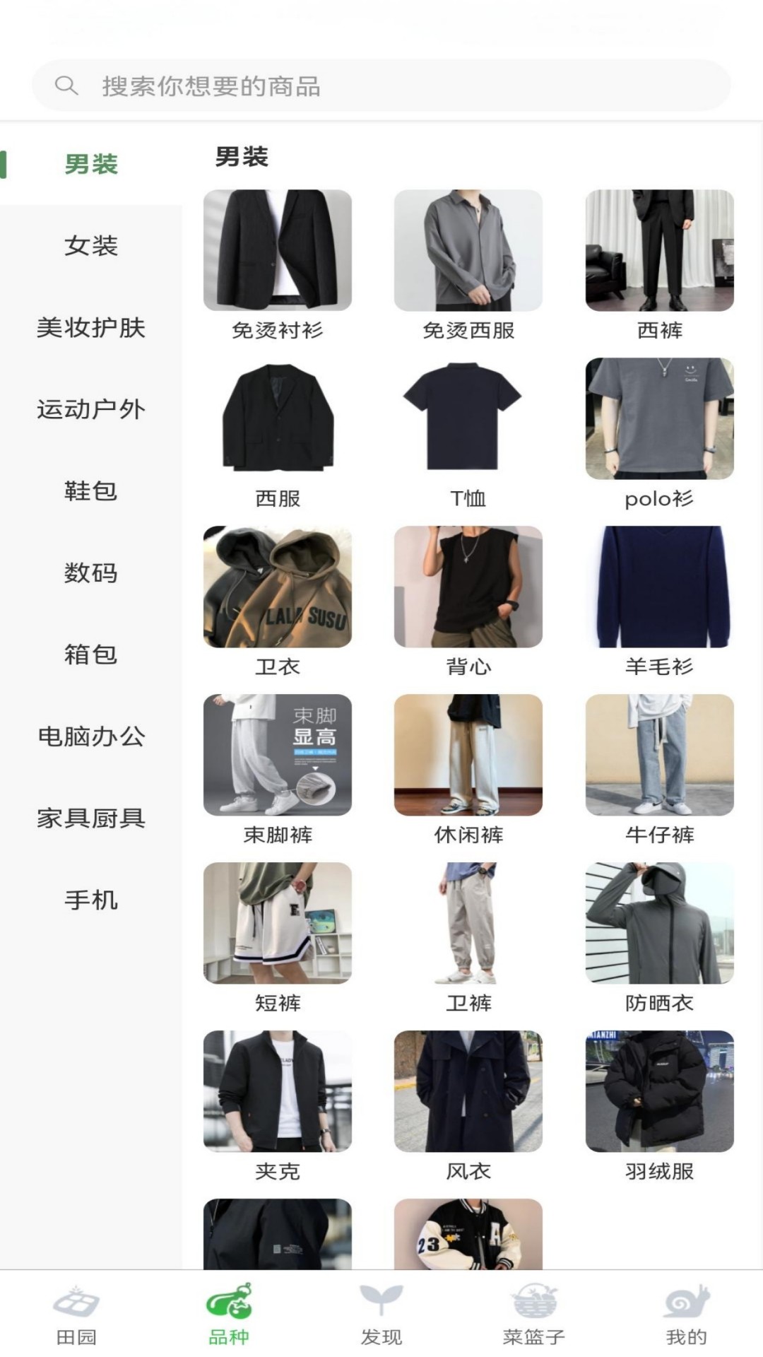 小田园免费版图4