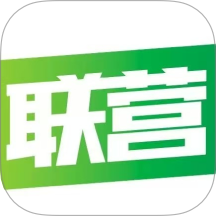 联营运输免费原版