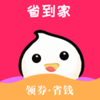 省到家正版