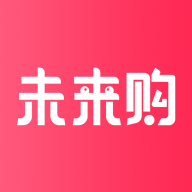 未来购安卓直装版
