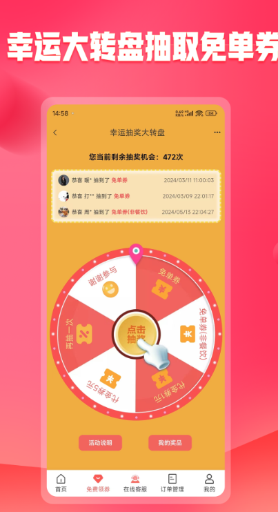 未来购安卓直装版图2