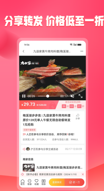 未来购安卓直装版图3