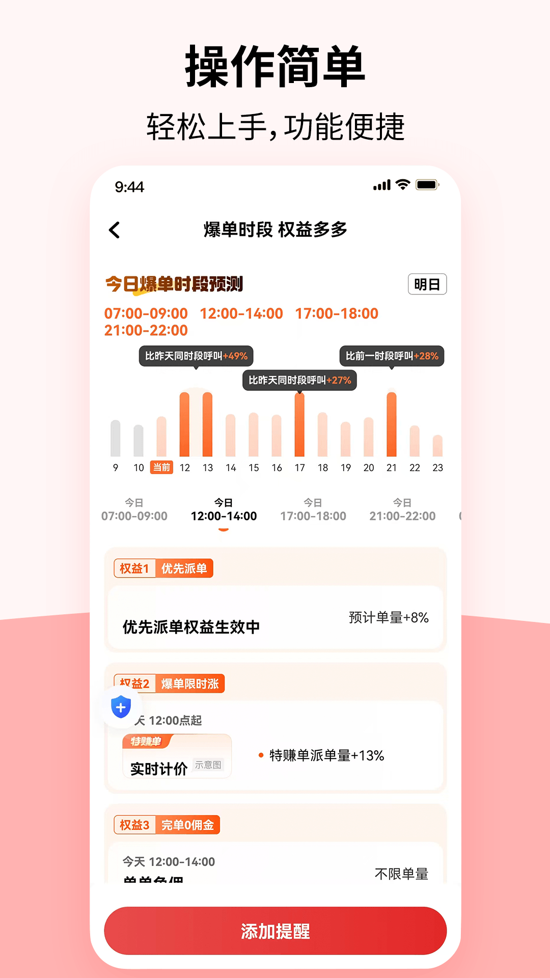 DF出行司机端安卓直装版图1