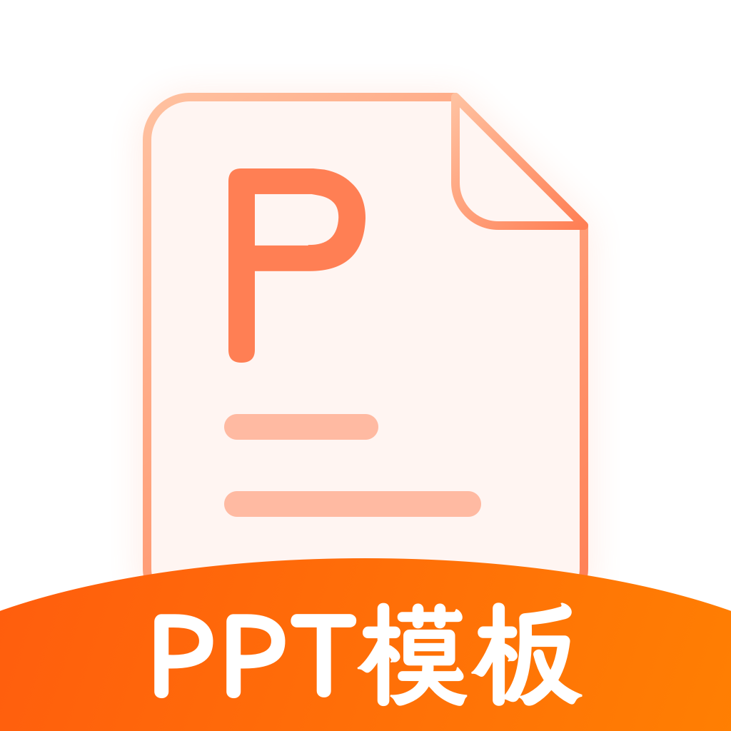 完美PPT安卓免费版