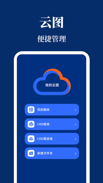CAD看图Engineer无广告版图2