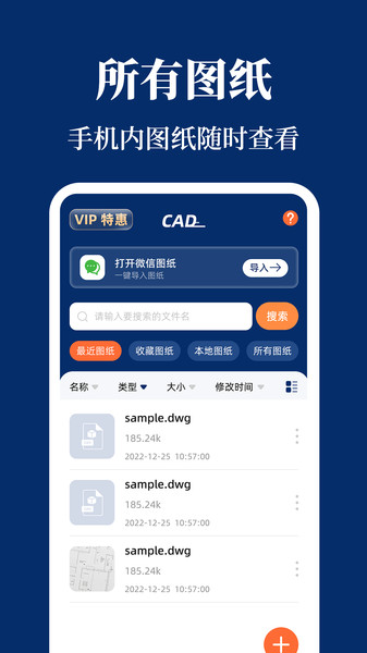 CAD看图Engineer无广告版图3