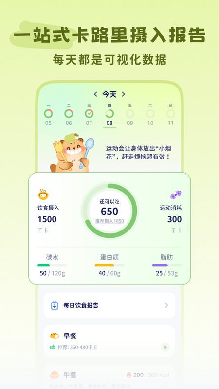 卡鲁狸安卓直装版图3