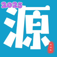 源空间安卓免费版