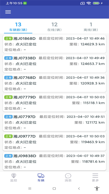 宏地星网手机免费版图2
