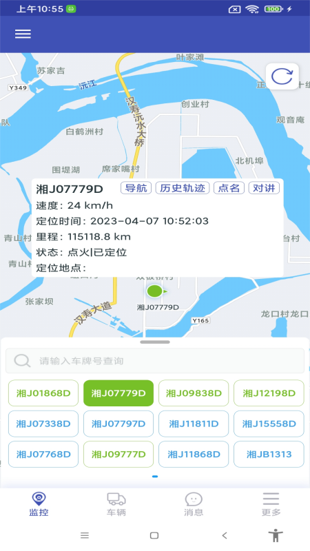 宏地星网手机免费版图4